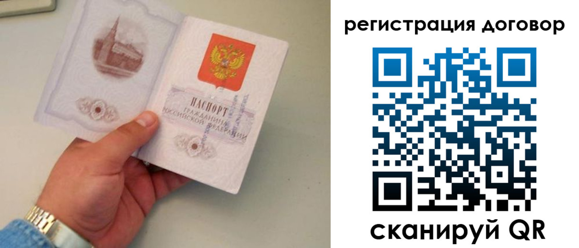 прописка штамп в Минеральных Водах