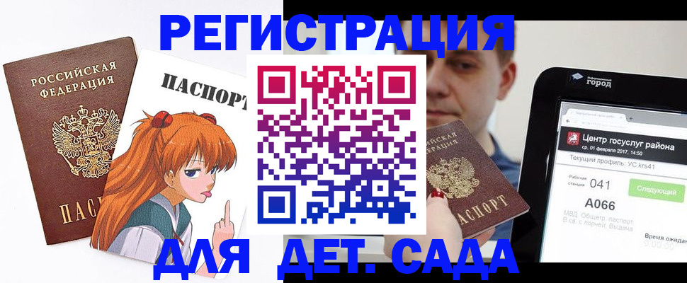 временная регистрация госуслуги в Минеральных Водах