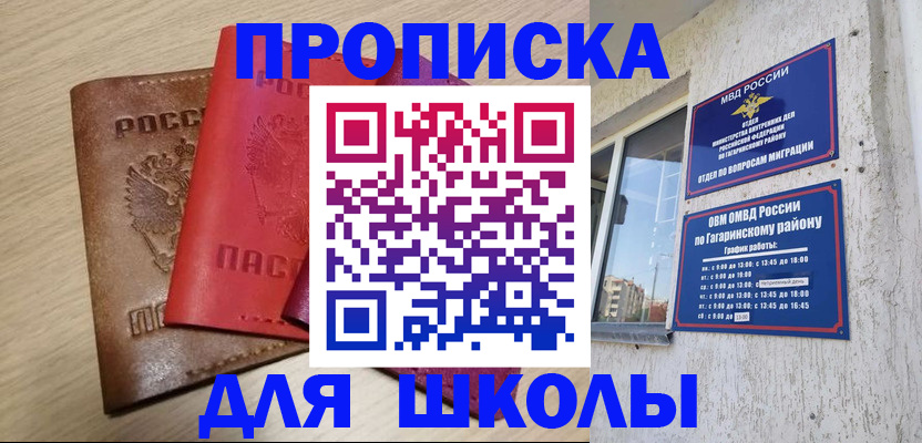 временная регистрация гарантия в Минеральных Водах