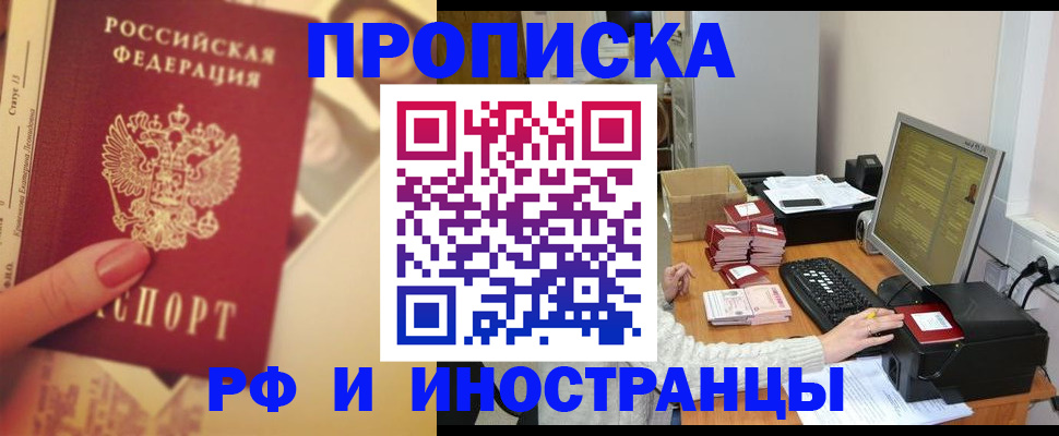 регистрация в Минеральных Водах