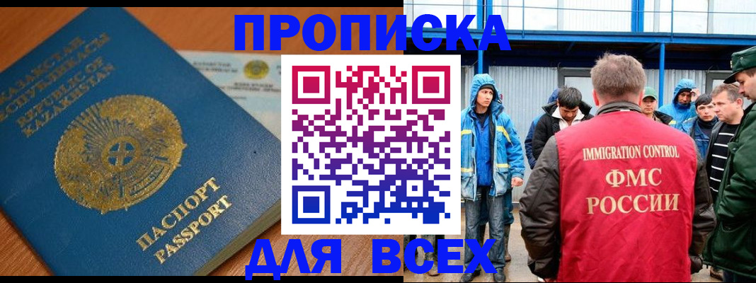 временная регистрация собственник в Минеральных Водах