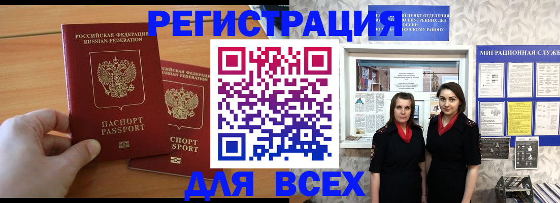 где прописаться в Минеральных Водах