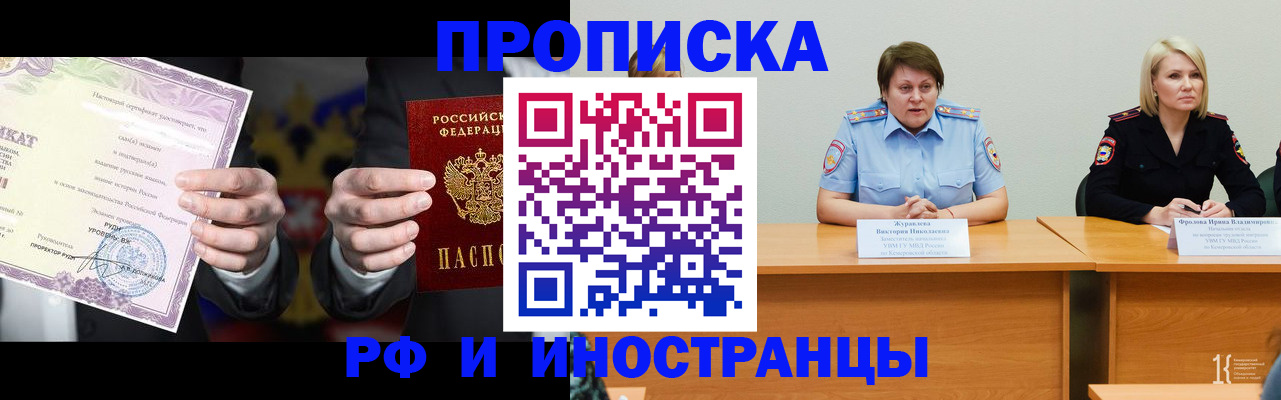 регистрация для школы в Минеральных Водах