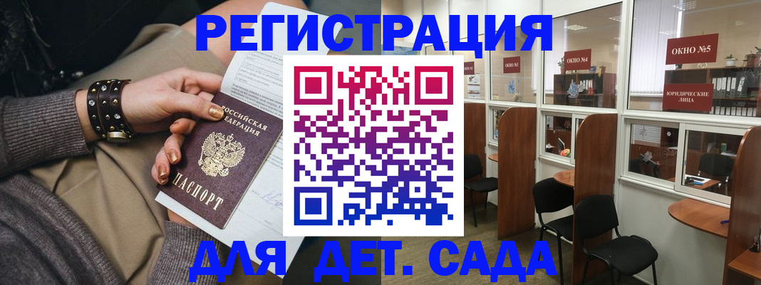 временная регистрация в Минеральных Водах